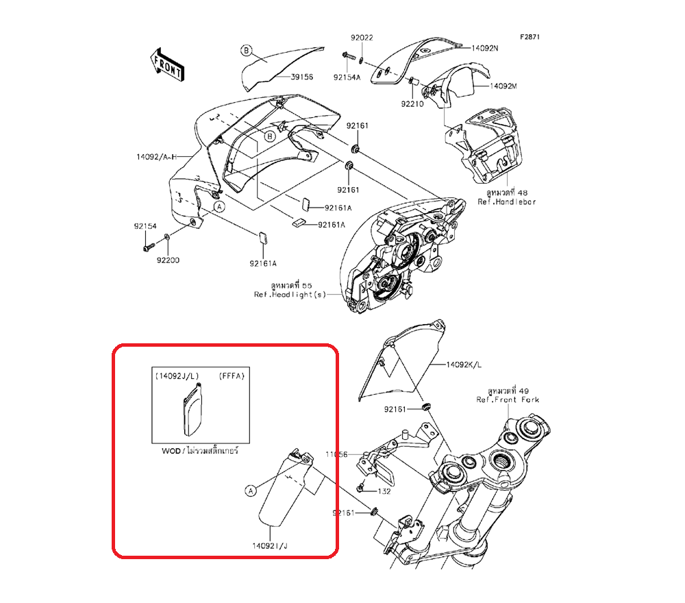 14092-0735-739. COVER,FORK,LH,M.F.S.BLACK