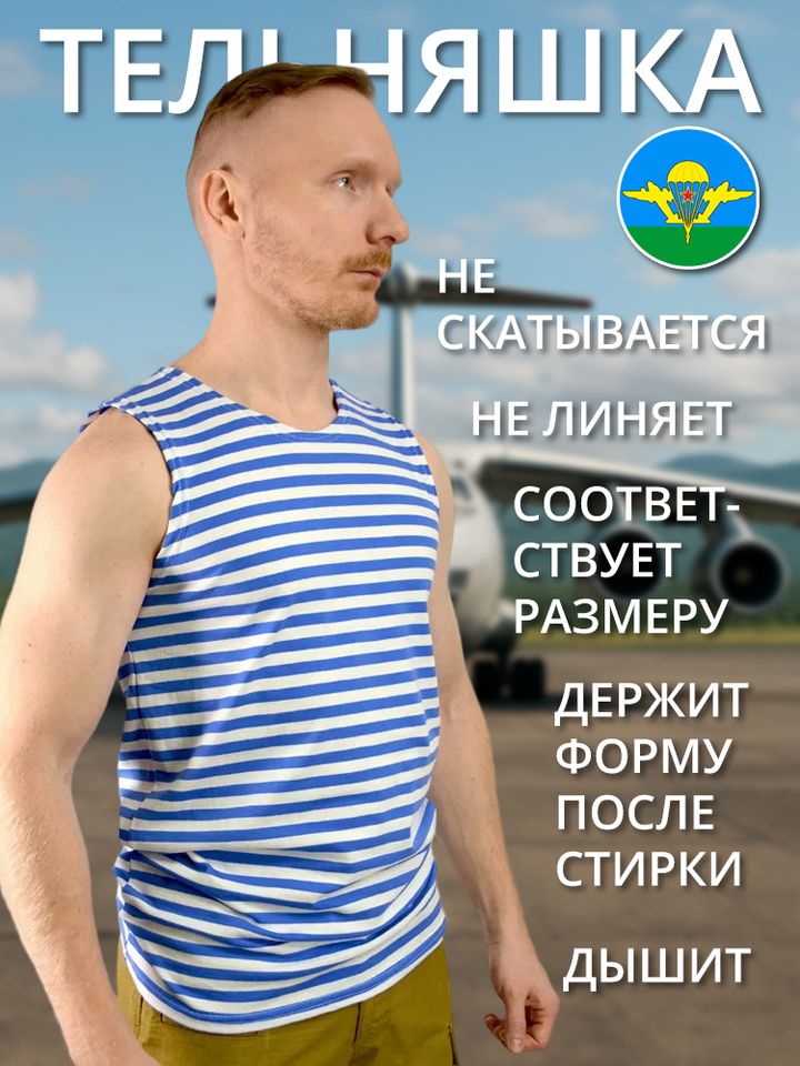 Тельняшка-майка х/б голубая