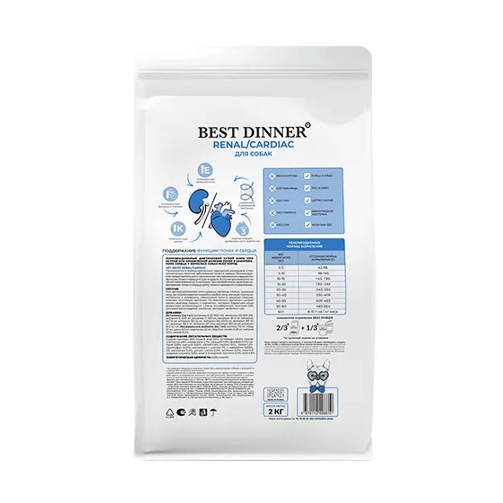 Best Dinner Vet Profi Renal/Cardiac для собак