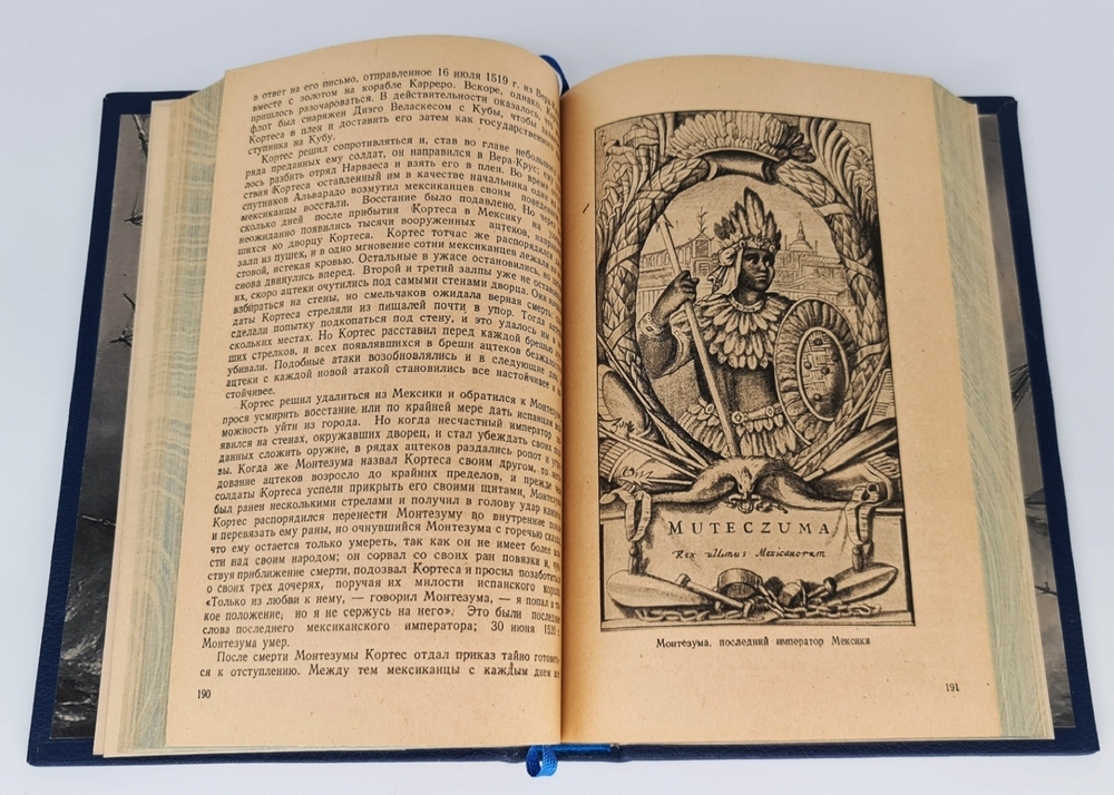 Подарочная книга "Завоевание земли: Популярная история географических открытий и путешествий" в двух томах (комплект) Н.К.Лебедев, 1947 г