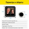 Дверной видеоглазок Smart Aura с дисплеем