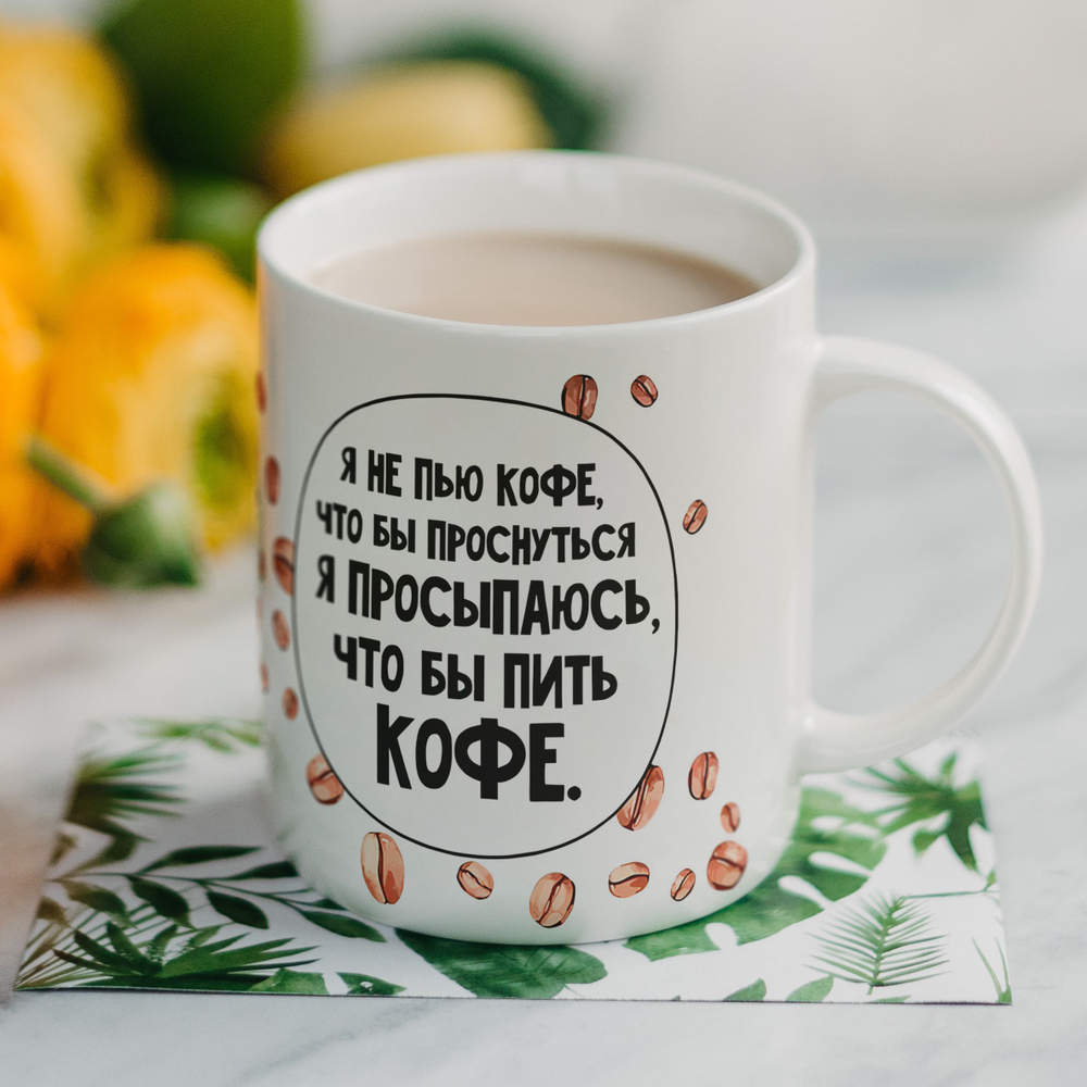 Кружка с приколом "Не зли лисичку"