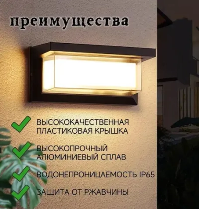 Светильник настенный светодиодный, бра, уличный фонарь с датчиком движения, влагозащищенный IP65,19 Вт, черный 4000K