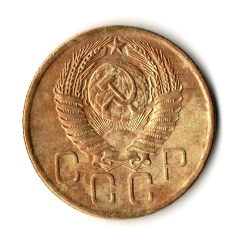 3 копейки 1956 год