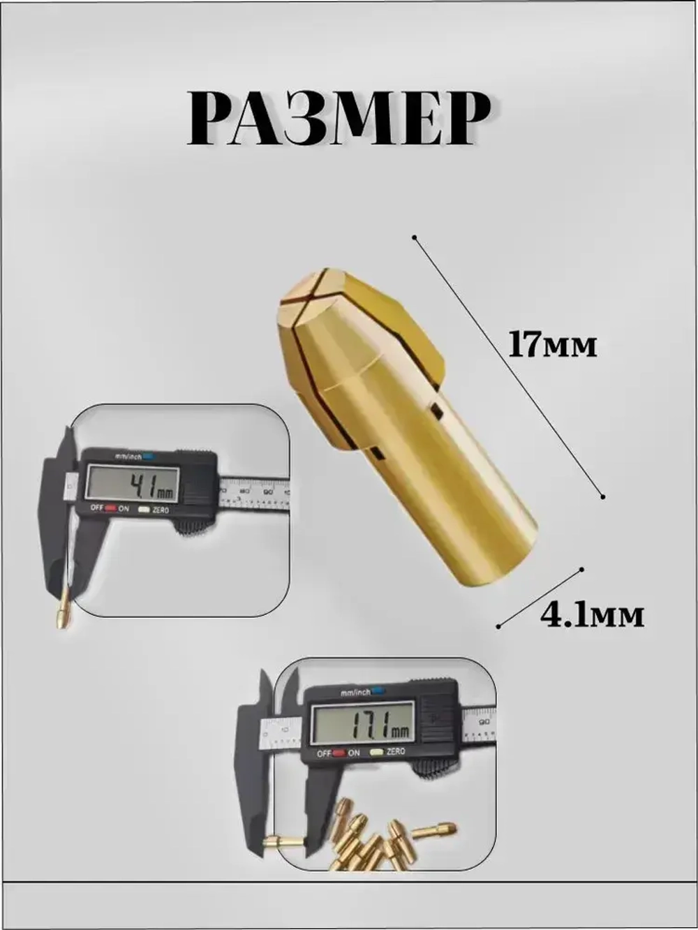 Цанги для гравера Набор