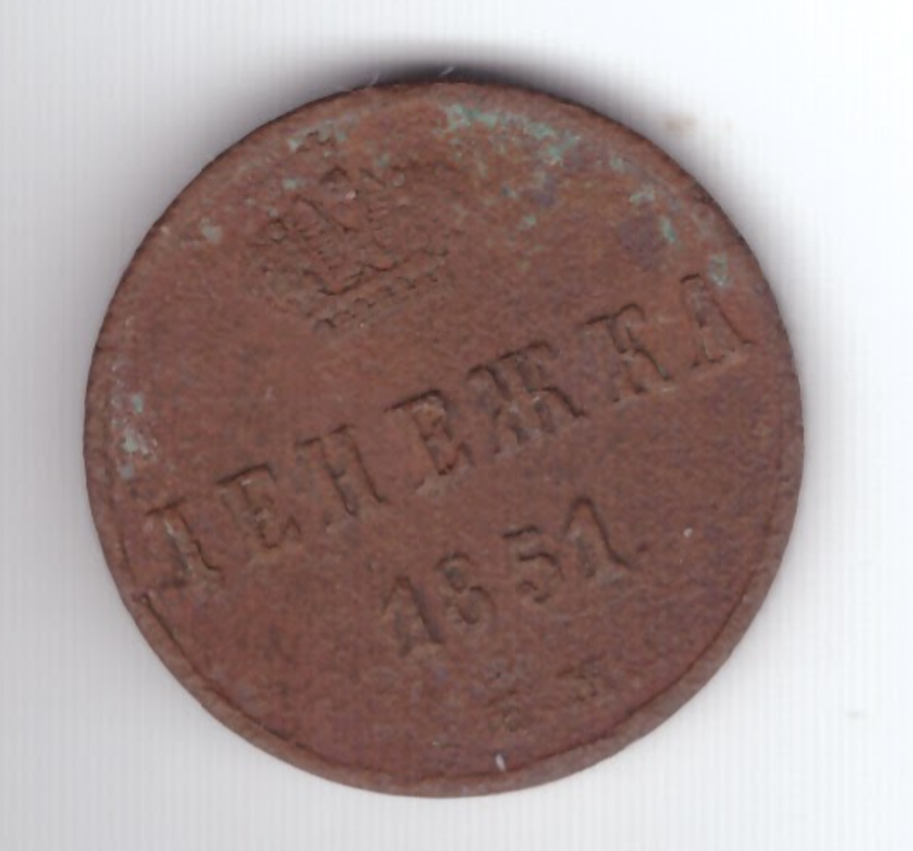Денежка 1851 г. Николай I (ЕМ) F-VF