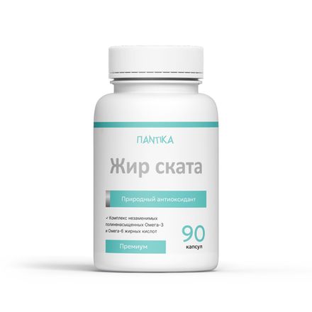 Жир ската в капсулах