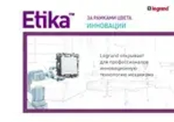 Розетка компьютерная RJ45 категория 5 UTP белая Legrand Etika