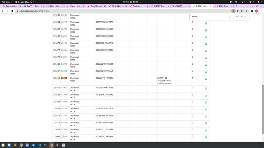 тест комплект