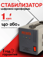 Стабилизатор напряжения 1000 Вт АСН-1000Д/1-Ц Ресанта от 140 до 260В