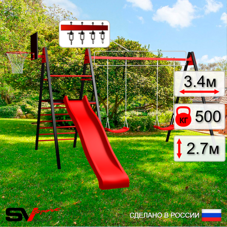 Уличные качели Sv Sport Maxi с горкой УК139КВ2 (3.4м/Щит баскет/"Лодочка" 2шт/Подвесы на втулке 2к)