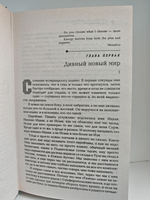 Небесные воины: Фантастические романы