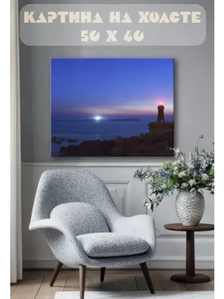 Картина на стену 40 X 50 Маяк
