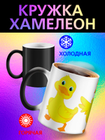 Кружка хамелеон детская "Ледниковый период белка и орех"