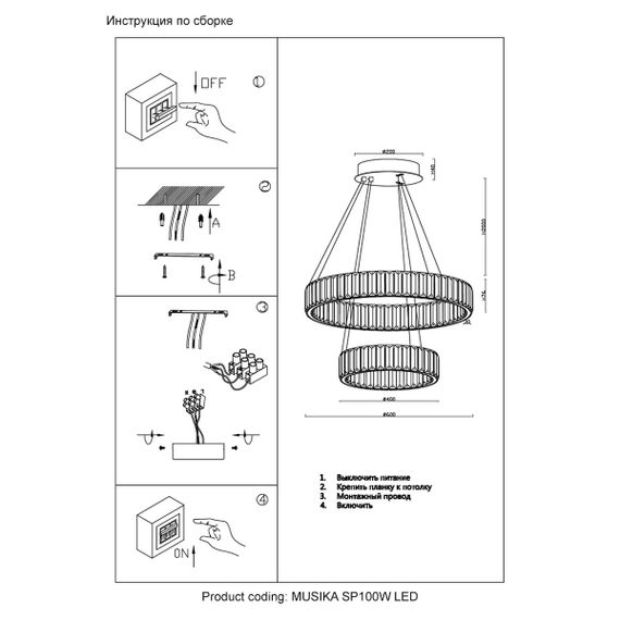Подвесной светодиодный светильник Crystal Lux Musika SP100W Led Chrome