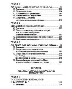 Дикари. Сильвано Лоренцони. Категория 1