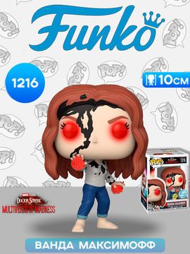 Фигурка Funko POP! Bobble Marvel Doctor Strange in the MoM Wanda Earth-838 (GW) (Exc) (1216) 71062 / Фигурка Фанко ПОП! по мотивам фильма "Доктор Стрэндж: В мультивселенной безумия", Ванда Максимофф