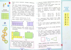 Моро, Волкова: Математика. 3 класс. Учебник. В 2-х частях. Часть 1