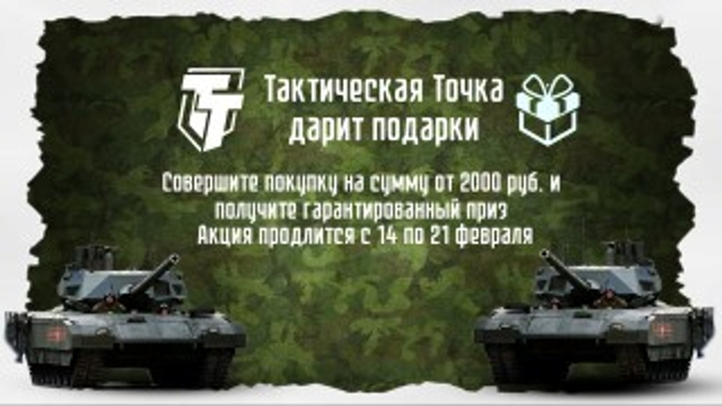 ТТ Дарит подарки