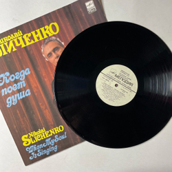 Винтажная виниловая пластинка LP Николай Сличенко Nikolai Slichenko, Когда Поет Душа, When My Soul Is Singing (СССР 1988)