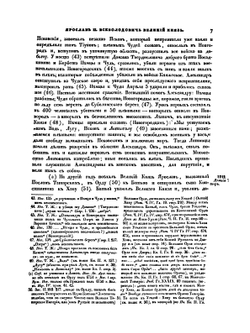 Повествование о России. Том 2 | Н.С. Арцыбышев