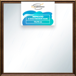 Зеркало настенное в раме 70x70