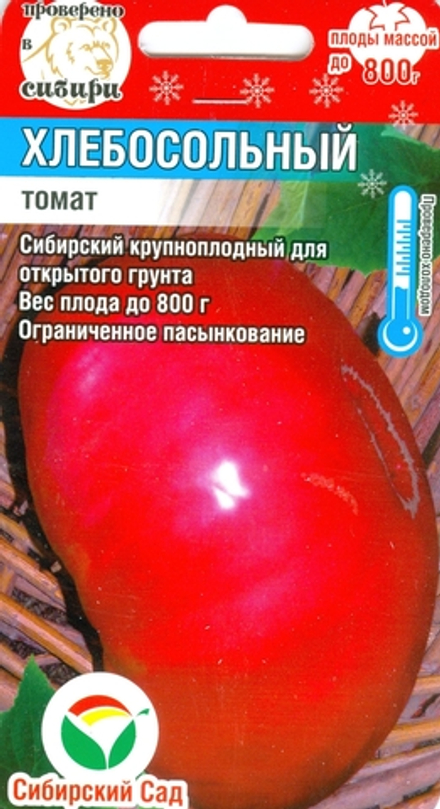 Томат Хлебосольный