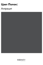 Стеллаж металлический MONO