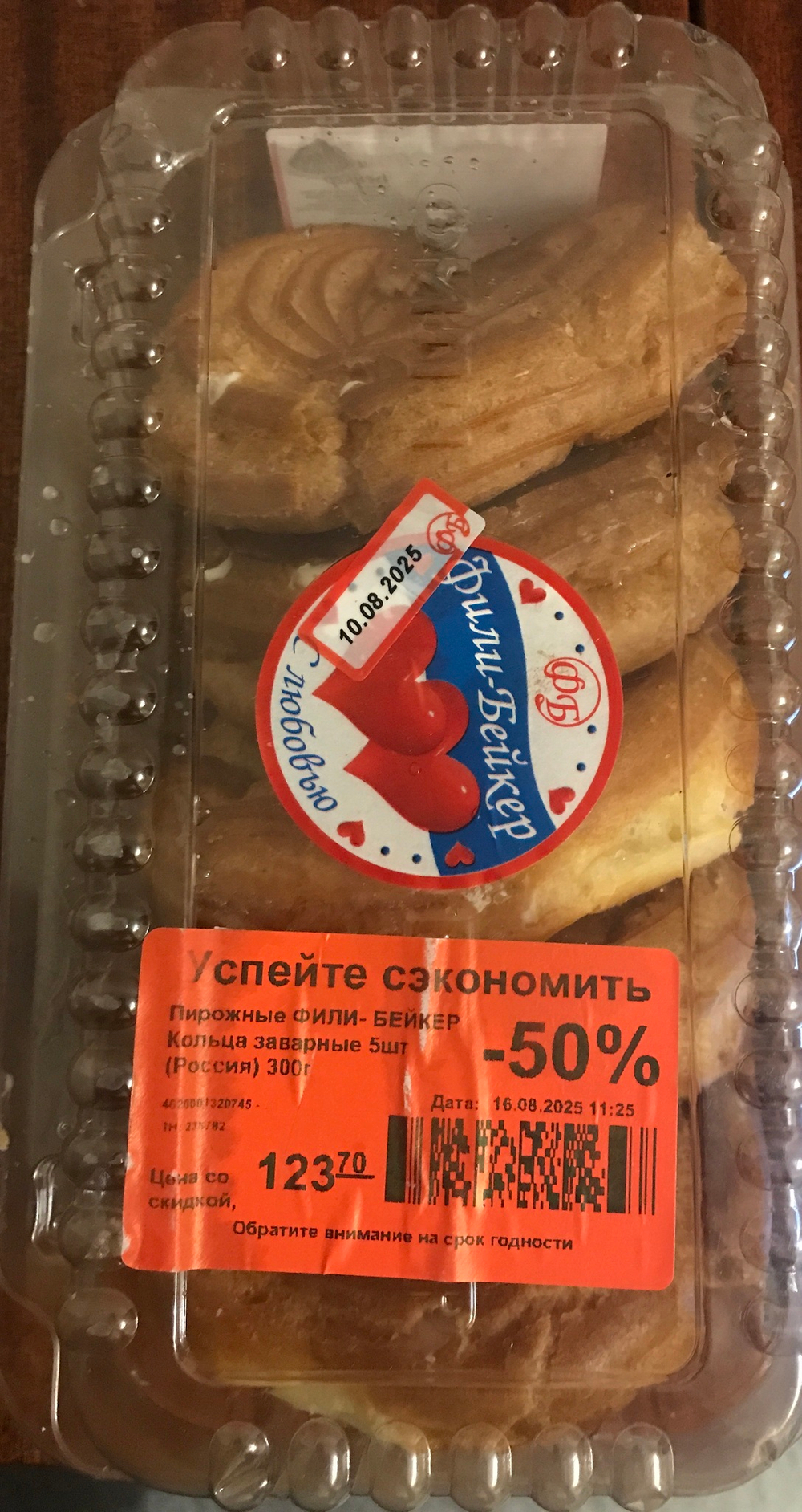 Пирожное кольца