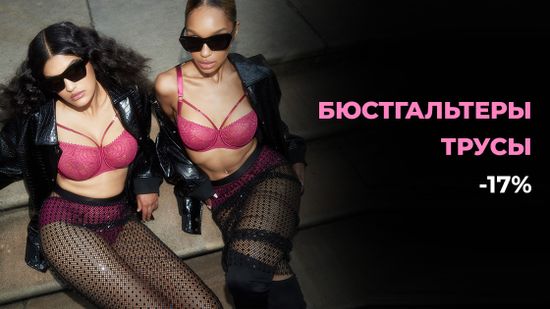 🧚🏻 Почувствуйте уверенность и комфорт с новым нижним бельем! 👑