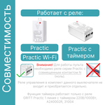 Пульт GRITT Practic 3кл., с таймером, A2400RT