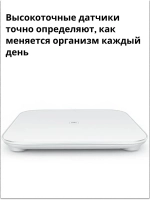 Весы напольные Xiaomi Mi Smart Scale 2 White NUN4056GL (XMTZC04HM)