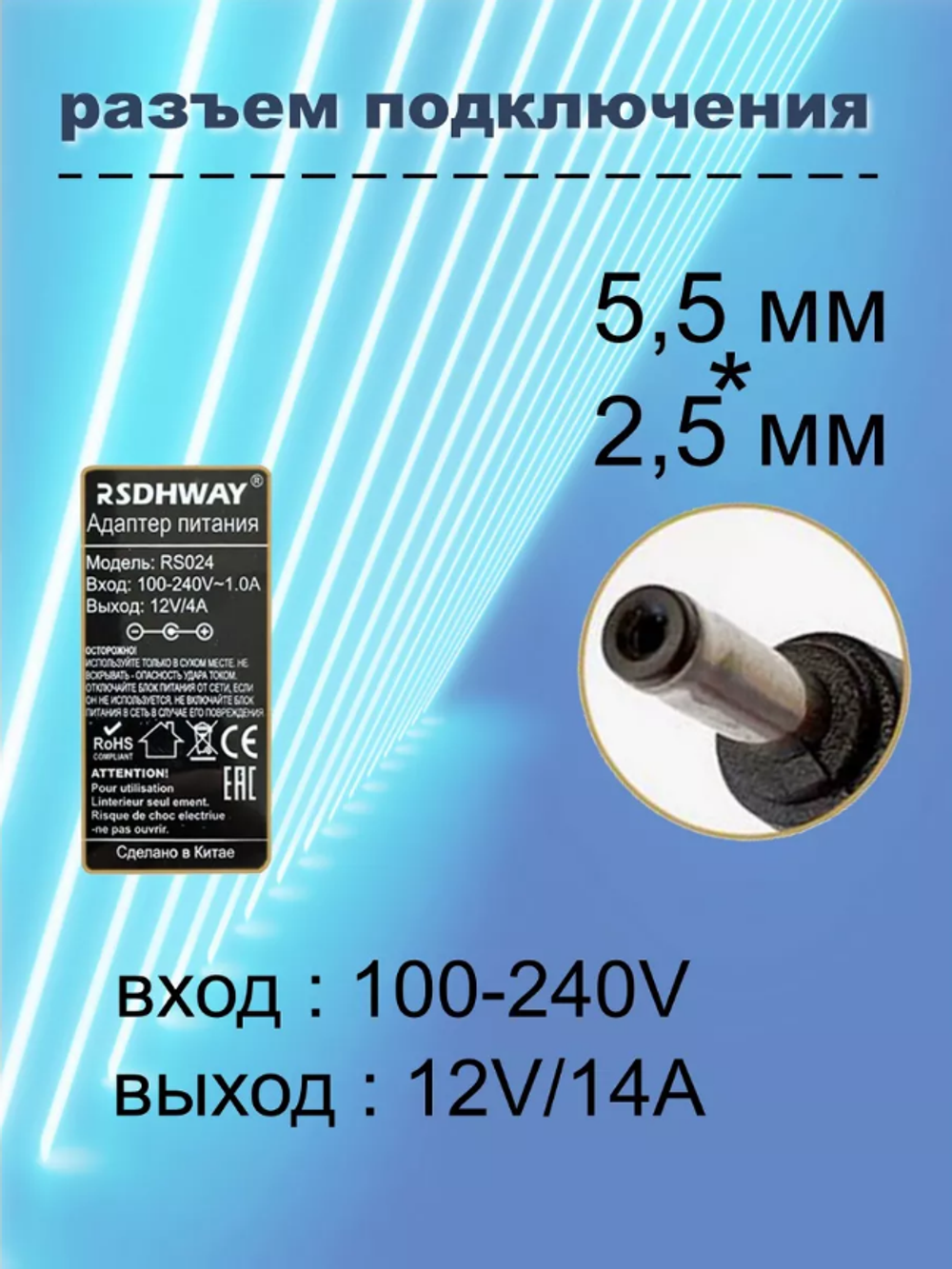 Блок питания 4А-12В  RS-024 RSDHWAY Штекер питания 5.5мм