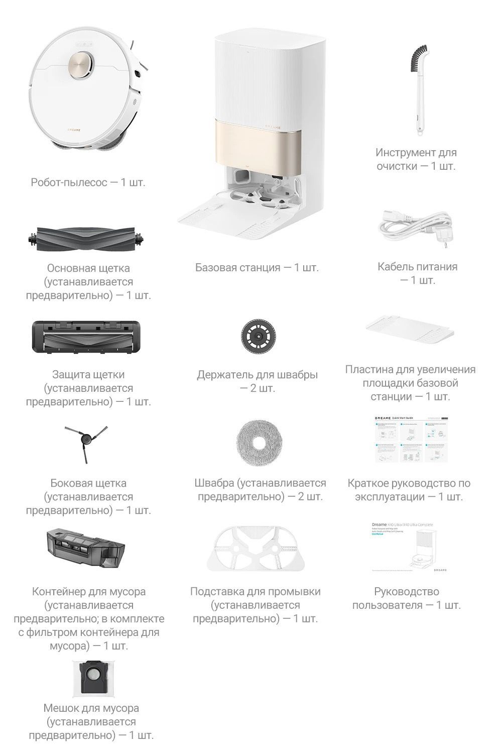 Робот-пылесос DreameBot X40 Ultra Complete White