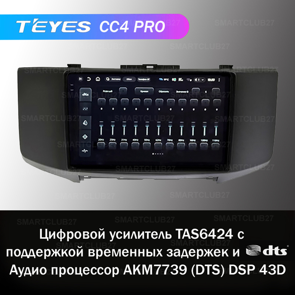 Teyes CC4 Pro 9" для Toyota Mark X 2004-2009