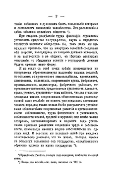 Правовое государство и административные суды Германии | Р. Гнейст