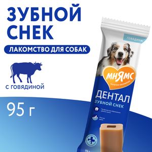 Лакомство Мнямс ДЕНТАЛ для собак "Зубной снек" с говядиной
