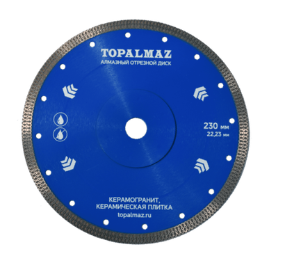 Диск алмазный отрезной для резки керамогранита TOPALMAZ, диаметр 230 мм, посадочное отверстие 22,23мм. Ультратонкий