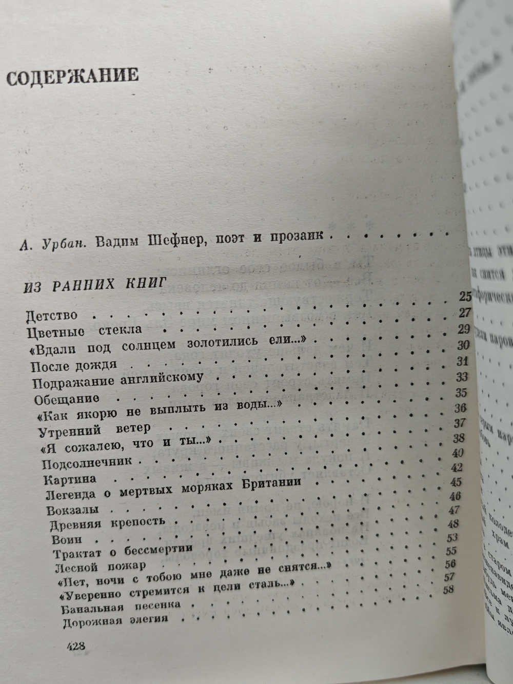 Вадим Шефнер. Избранные произведения в 2 томаx (комплект из 2 книг)