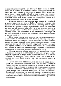 Дом и мир: Роман | Тагор Рабиндранат