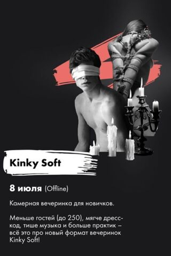 KINKY SOFT #8 - 08.07.22