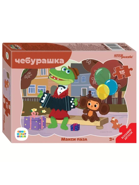 Пазл для детей 2 3 лет Макси пазл Чебурашка 15 элементов