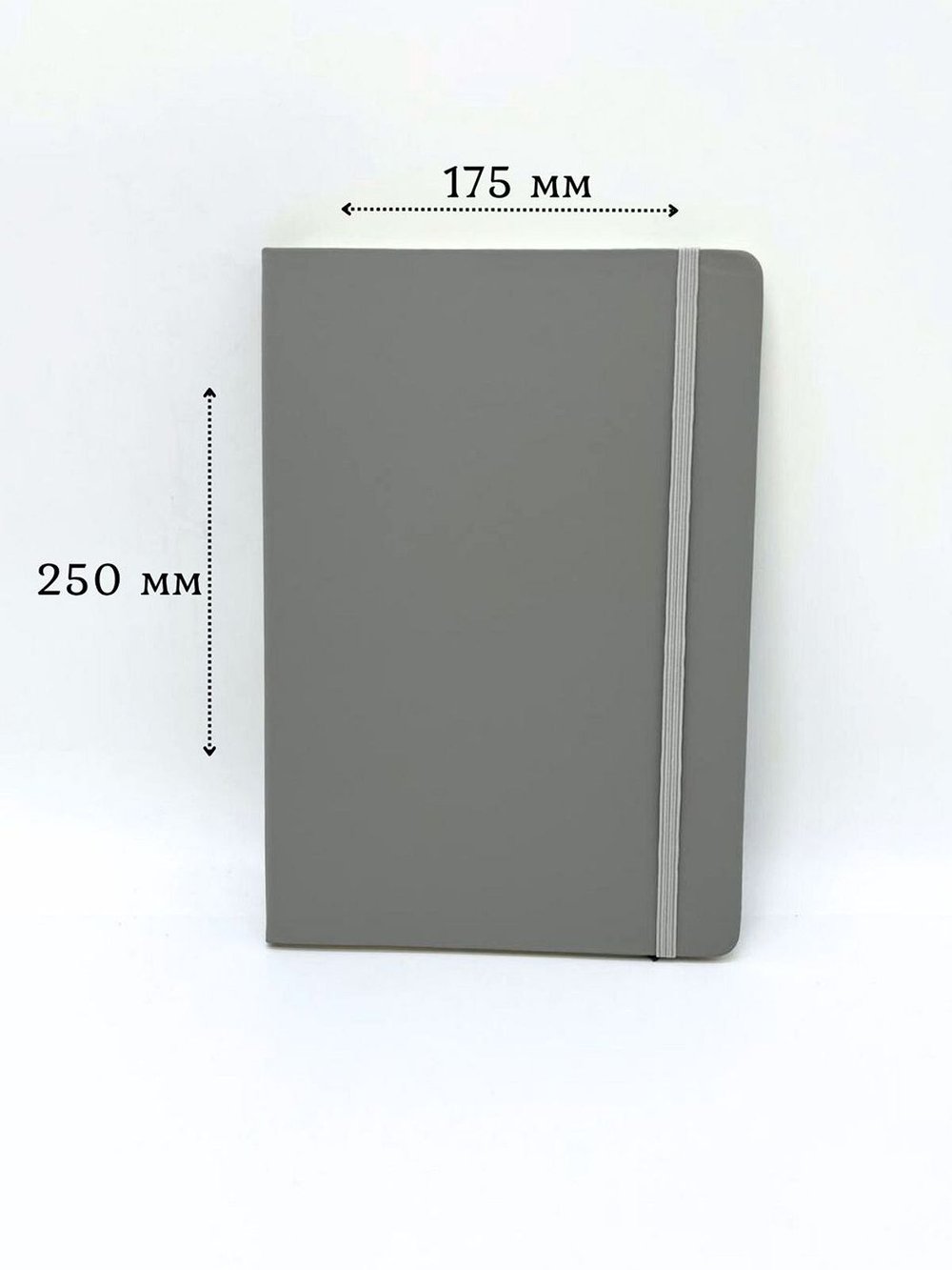 Блокнот В5 25*17см 80 л серый (201688429-6)