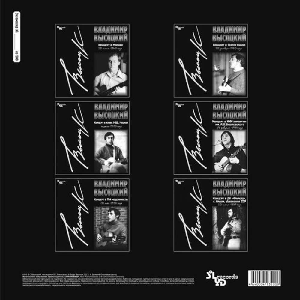 Владимир Высоцкий / Концерты - Черный Бокс (8LP)