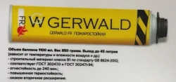 ПОЖАРОСТОЙКАЯ-ОГНЕСТОЙКАЯ профессиональная монтажная пена GERWALD FR 750мл., 850гр. 1шт