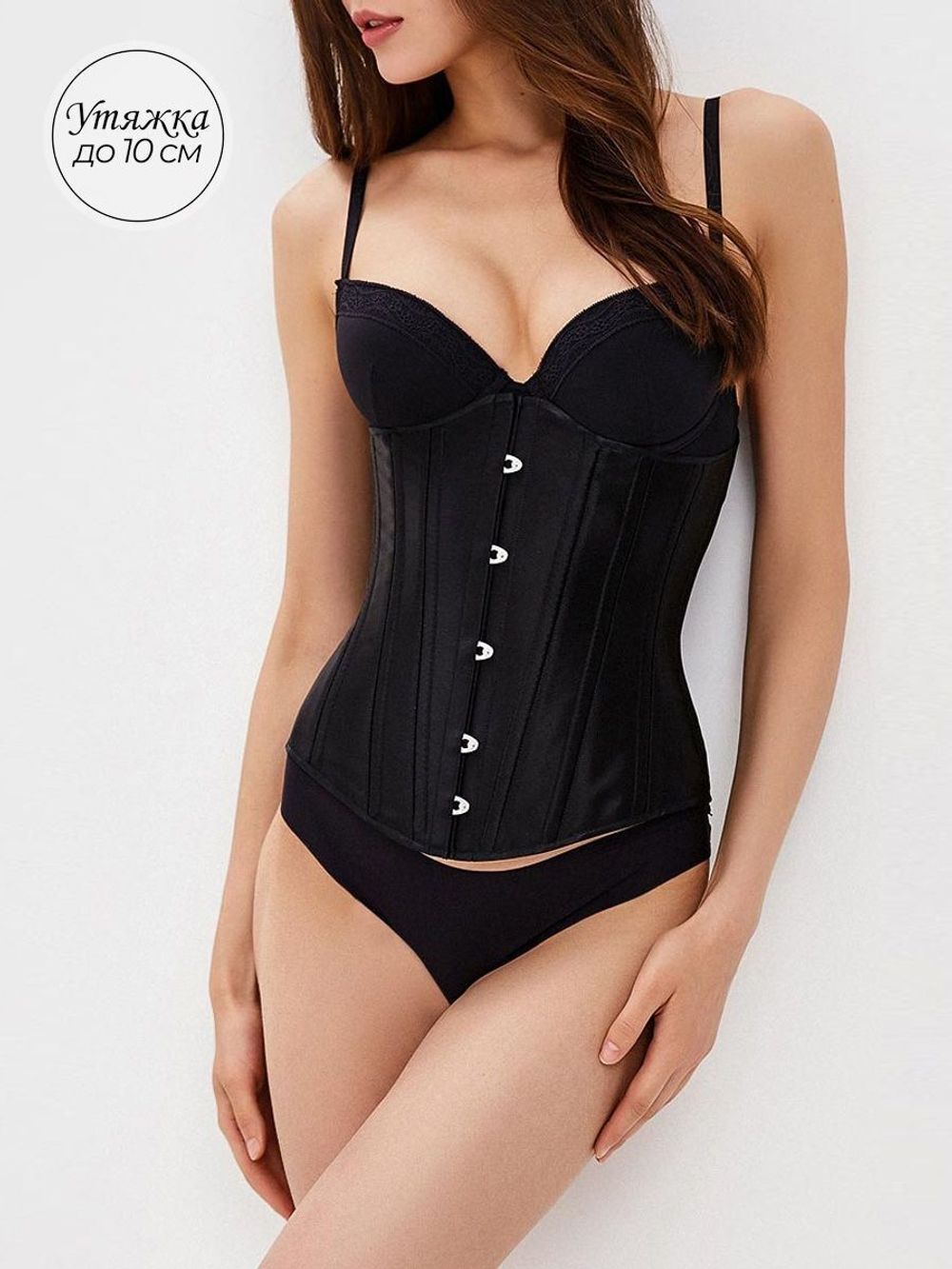 Корсет для безупречного силуэта