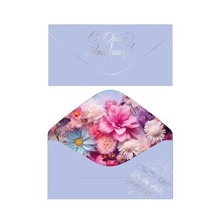 Конверт д/денег С Днем рождения!, 4657801575815