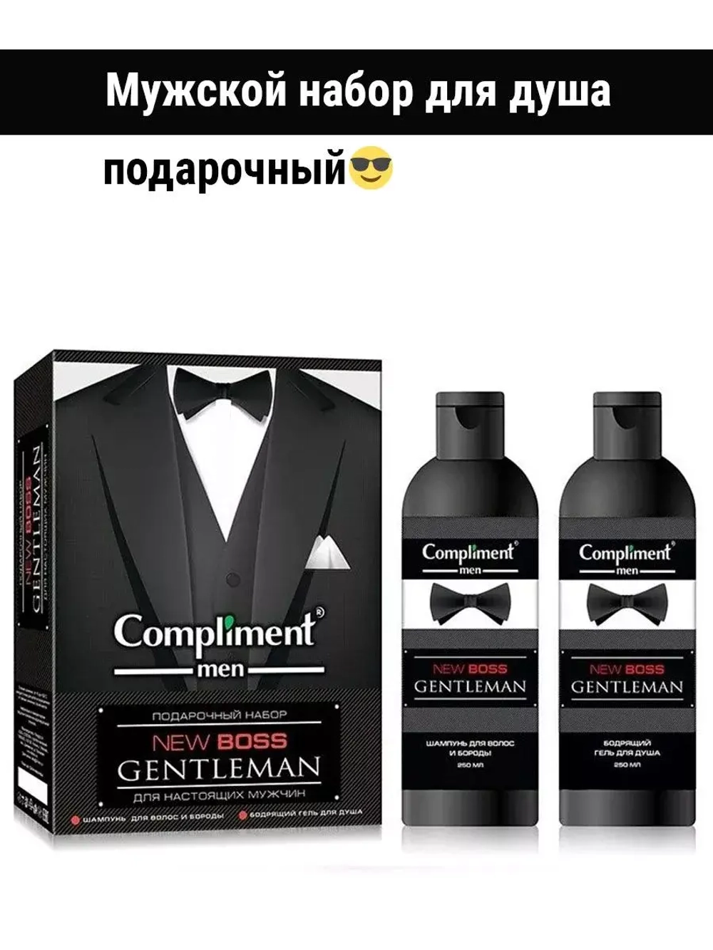 Подарочный набор косметики new BOSS Gentleman