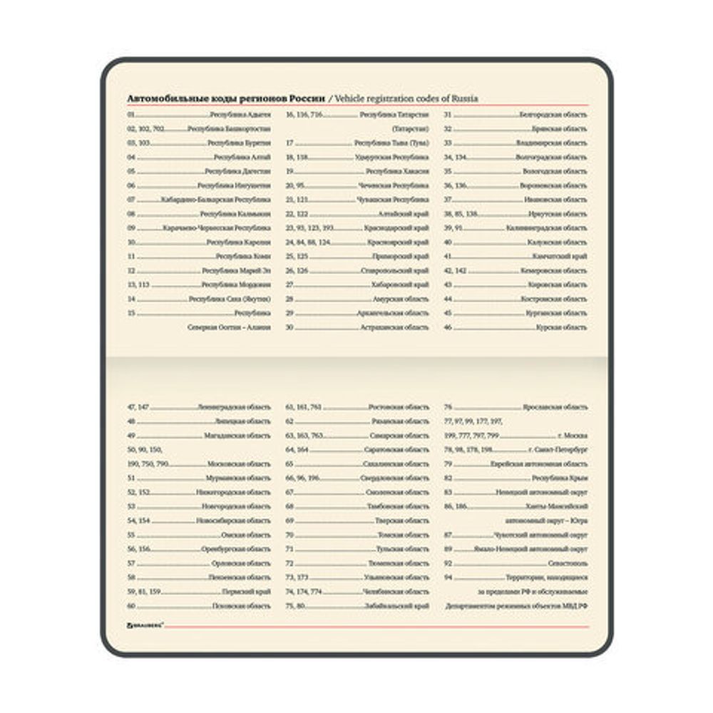 Еженедельник датированный BRAUBERG (115042) 10