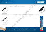 ЗУБР 130 мм, 10 шт, Полотна для лобзика, Профессионал (1532-10)